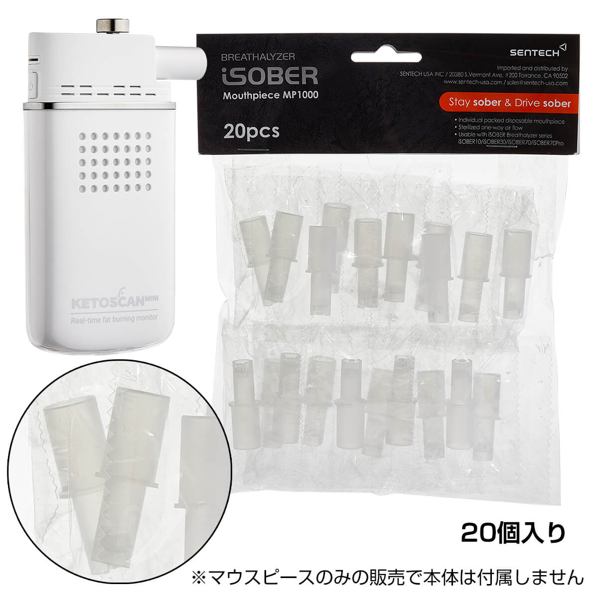 ketoscan mini専用マウスピース